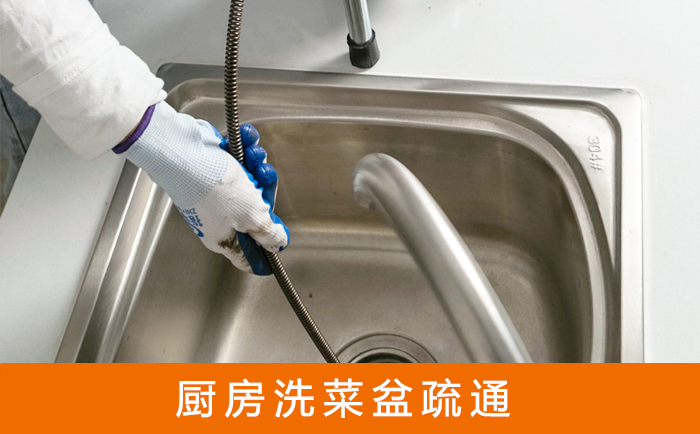 西吉洗菜池疏通